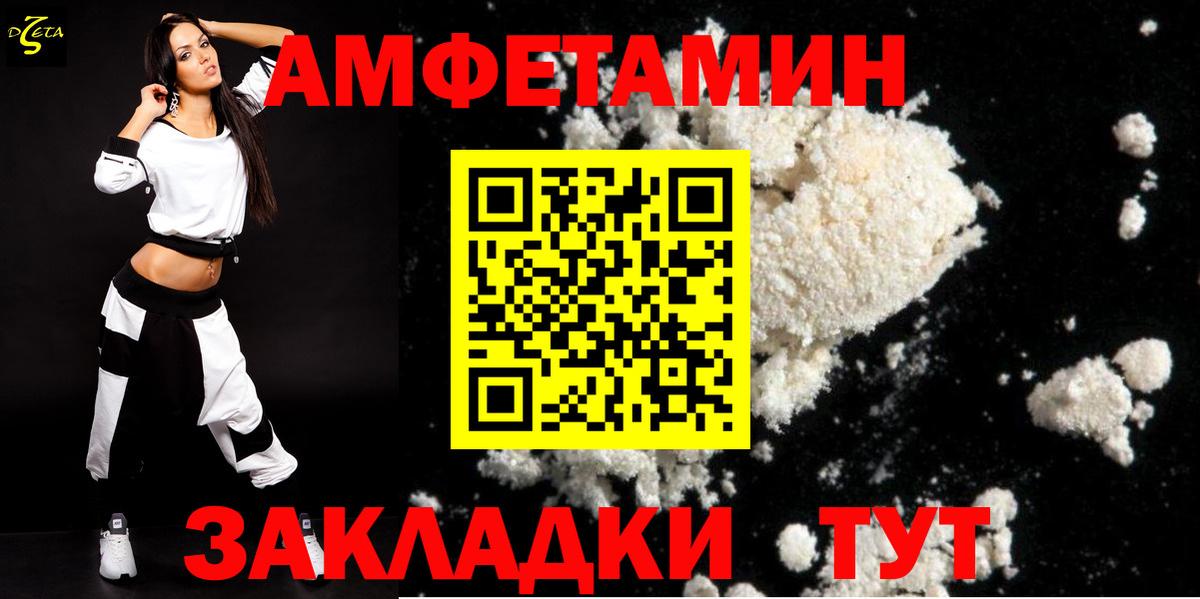 АМФЕТАМИН  Амфетамин  Вход с VPN  Дзержинск  Amphetamine Premium 