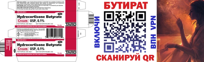 БУТИРАТ 99%  Дзержинск 