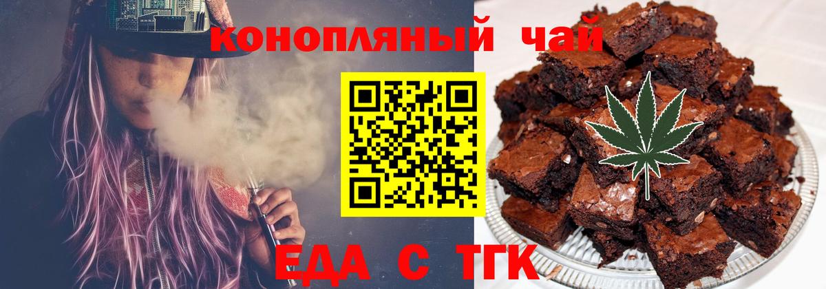Cannafood марихуана Дзержинск