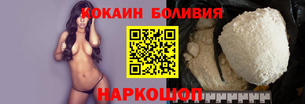 Кокаин  COCAIN Эквадор  Вход с VPN  COCAIN Перу  Дзержинск 