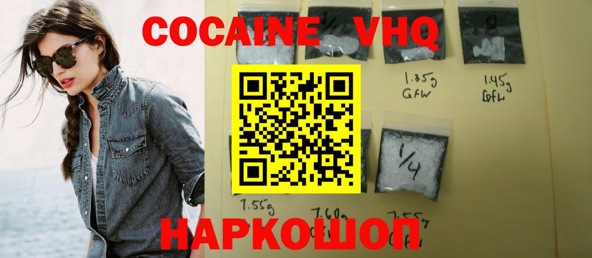 КОКАИН 97% Дзержинск