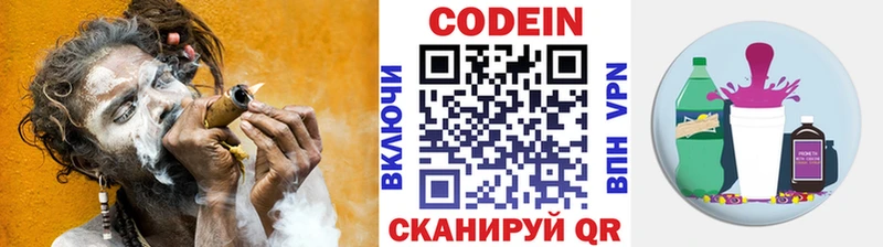где можно купить   блэк спрут зеркало  Кодеин Purple Drank  Дзержинск 