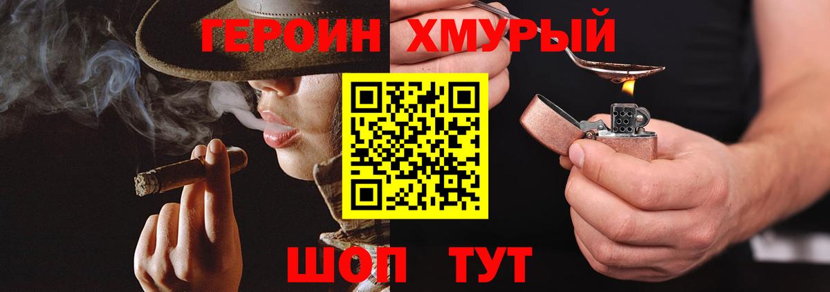 ГЕРОИН VHQ  Вход с VPN  Дзержинск 