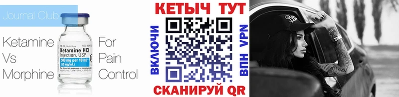 КЕТАМИН ketamine Дзержинск