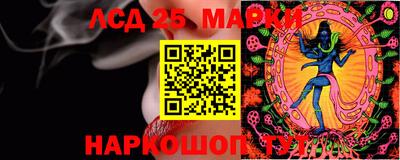 тгк Ливны