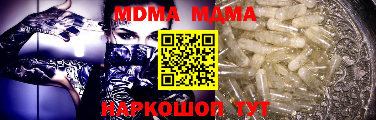 Дзержинск  МДМА  Вход с VPN  MDMA crystal 