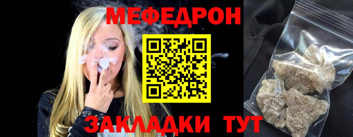 Меф мяу мяу кристаллы Дзержинск
