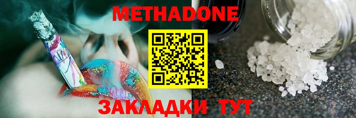 МЕТАДОН VHQ  Вход с VPN  Дзержинск 