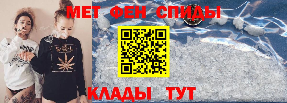 МЕТАМФЕТАМИН пудра  Вход с VPN  Метамфетамин  МЕТАМФЕТАМИН пудра  Дзержинск 