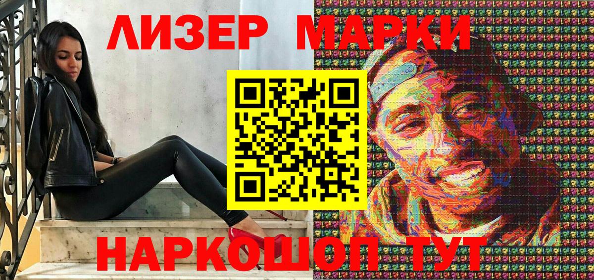 Марки 25I-NBOMe 1500мкг  где купить наркоту  Дзержинск  Вход с VPN 