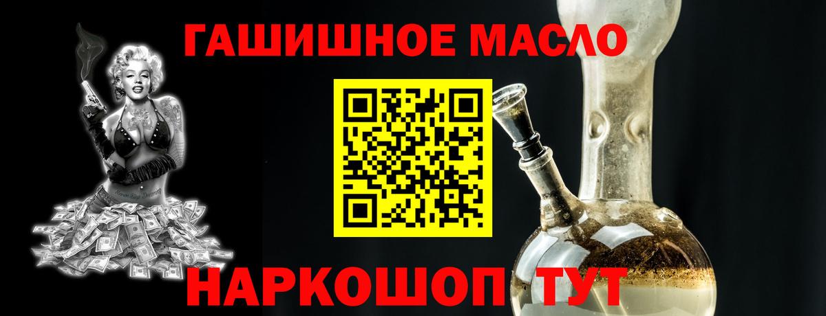 закладки  Дистиллят ТГК концентрат  Вход с VPN  Дзержинск 
