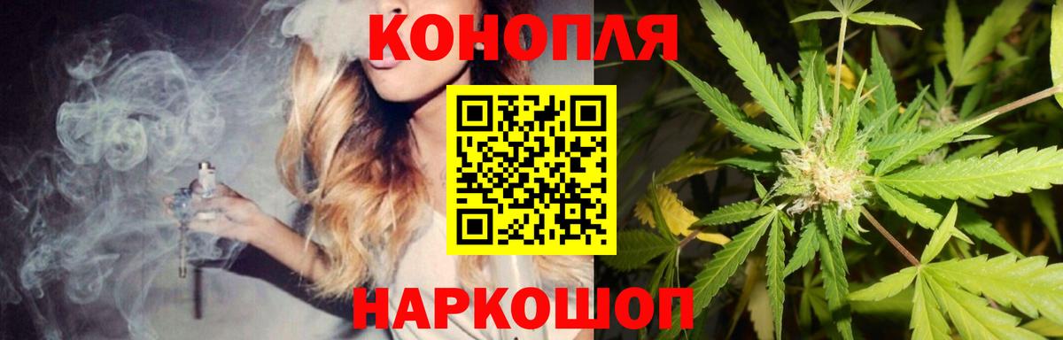 Конопля план  Канабис марихуана  Дзержинск  Вход с VPN 